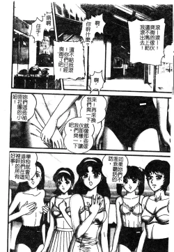 Page 121 of Injoku no Gakuen