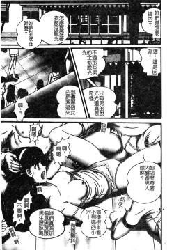 Page 122 of Injoku no Gakuen