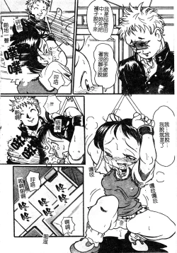 Page 133 of Injoku no Gakuen