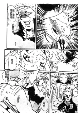 Page 143 of Injoku no Gakuen