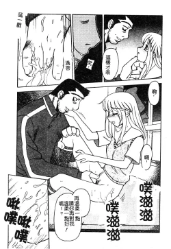 Page 154 of Injoku no Gakuen