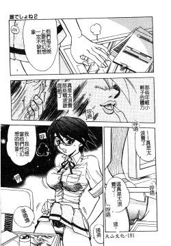 Page 182 of Injoku no Gakuen