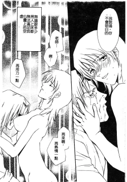 Page 21 of Injoku no Gakuen