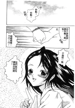 Page 24 of Injoku no Gakuen