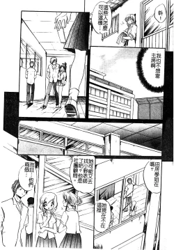 Page 68 of Injoku no Gakuen