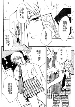 Page 6 of Injoku no Gakuen