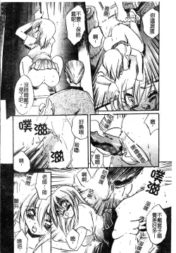 Page 70 of Injoku no Gakuen