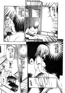 Page 72 of Injoku no Gakuen