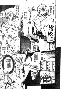 Page 74 of Injoku no Gakuen