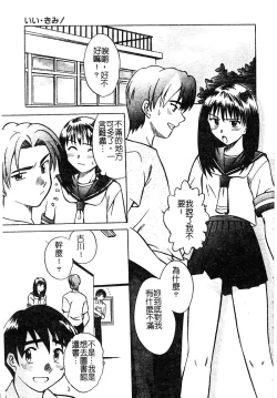 Page 86 of Injoku no Gakuen