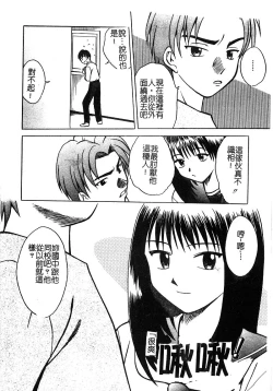 Page 87 of Injoku no Gakuen