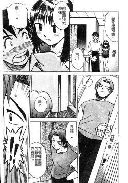 Page 90 of Injoku no Gakuen