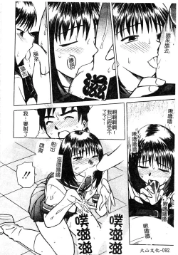 Page 93 of Injoku no Gakuen