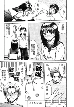 Page 94 of Injoku no Gakuen