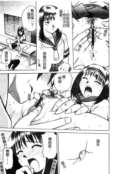 Page 96 of Injoku no Gakuen