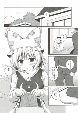 Page 25 of Kayoizuma Ran-sama