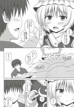 Page 5 of Kayoizuma Ran-sama