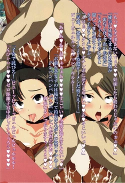 Page 10 of GirlPan Saimin Gohoushi-bu