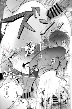 Page 17 of Judai-kun wa Sonna Koto Iwanai