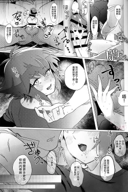 Page 21 of Judai-kun wa Sonna Koto Iwanai