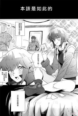 Page 4 of Judai-kun wa Sonna Koto Iwanai
