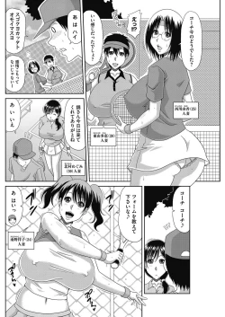 Page 4 of Ochiru Yome OP Tennis Ch. 1-2