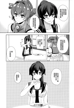 Page 33 of Keijun Yahagi wa Koi o Shita Jou