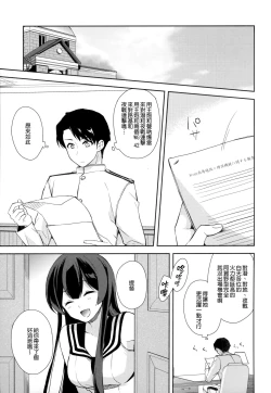 Page 48 of Keijun Yahagi wa Koi o Shita Jou