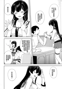 Page 51 of Keijun Yahagi wa Koi o Shita Jou