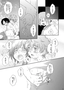 Page 17 of UNDERCOVER