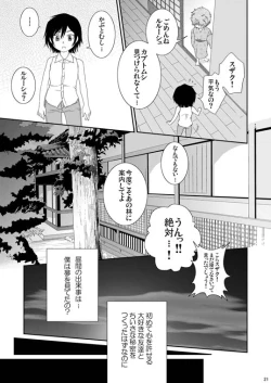 Page 21 of UNDERCOVER