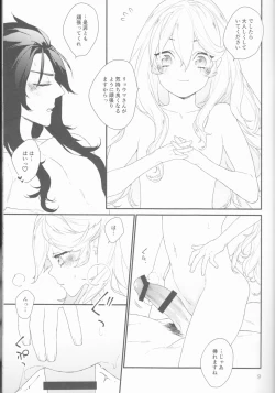 Page 10 of Chi Yori Mo Atsuku