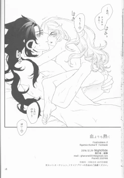 Page 19 of Chi Yori Mo Atsuku