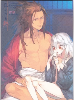 Page 2 of Chi Yori Mo Atsuku