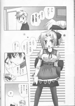 Page 12 of Sensen Fukoku