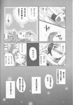 Page 16 of Sensen Fukoku