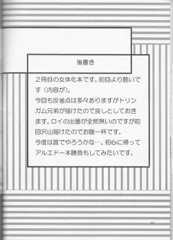 Page 22 of Sensen Fukoku