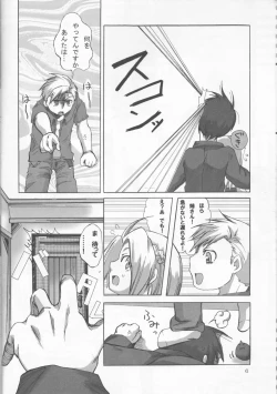 Page 6 of Sensen Fukoku