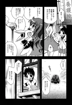 Page 101 of Imouto DX