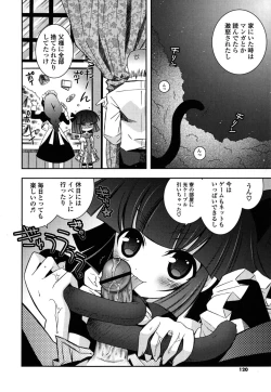 Page 119 of Imouto DX