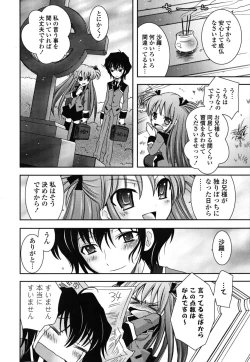 Page 13 of Imouto DX