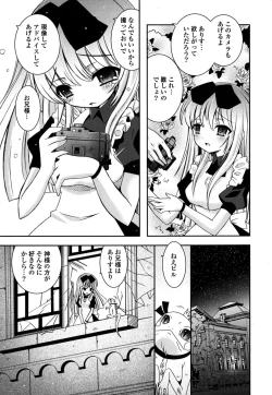 Page 146 of Imouto DX