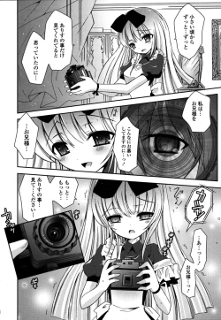 Page 147 of Imouto DX