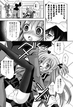 Page 14 of Imouto DX