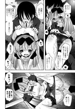 Page 153 of Imouto DX