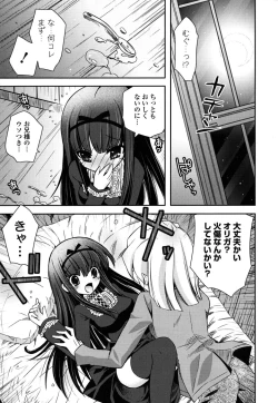 Page 162 of Imouto DX