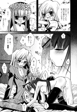 Page 170 of Imouto DX