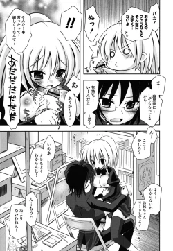 Page 186 of Imouto DX