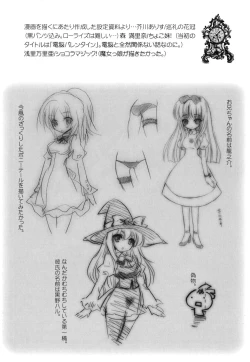 Page 193 of Imouto DX