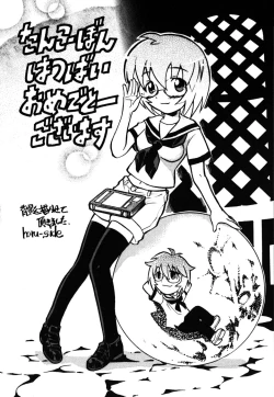 Page 197 of Imouto DX